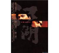 Triad Underworld (DVD)