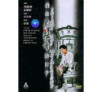 Triads: The Inside Story