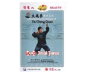 Trial Force / Quintessence Series of Da Cheng Quan