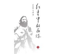Trials of the Mundane World: Cultivate the Body and Mind, Transform the Everyday (Chinese Edition)