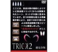 TRICK 2 VOL.4 - TV DRAMA