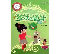 Tricks of Dream Witch--Los Baby Funny Workshop3 Civilized Life Tips was Attached to the Book (Chinese Edition)