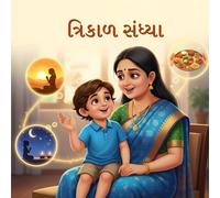 Trikal Sandhya: Memory, Strength and Peace - A Daily Prayer Story for Children