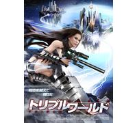 TRIPLE HIT - ABIGAIL TARTTELIN