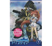Tristia of the Deep Blue See V