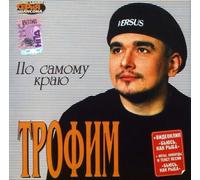 Trofim - On the Edge