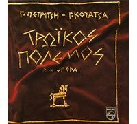 Troikos Polemos