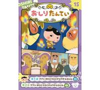 Troll Troll Butt Detective 15: Pupu Phantom Thief U and the (Copertina rigida)