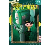 Troll Troll Butt Detective 17: Movie - Goodbye My Beloved Par (Copertina rigida)