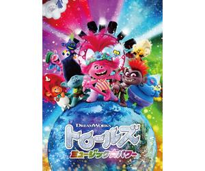 Trolls: Music Power diretto da Walt Dohrn e David P. Smith con [DVD]