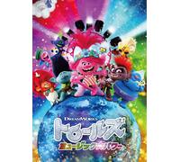 Trolls: World Tour (DVD) Anna Kendrick
