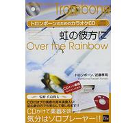 TROMBONE NO TAME NO KARAOKE CD