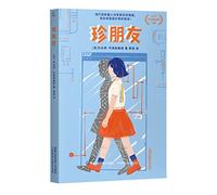 Troofriend (Chinese Edition)