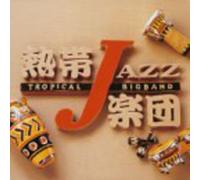 Tropical Jazz Big Band - Vii/Spain