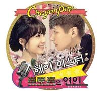 trot lover o.s.t part 1