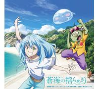 『劇場版 転生したらスライムだった件 蒼海の涙編』主題歌・挿入歌シングル「蒼海の揺らめき」 (初回限定盤) - TRUE／ARCANA PROJECT／ユラ（C