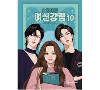 True beauty Vol.10 originale coreano webtoon manhwa fumetto tascabile / espresso
