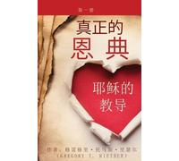 真正的 恩典 耶稣的教导 第一卷 True Grace: The Teachings of Jesus, Volume One