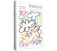 True to Our Feelings (Hardcover) (Chinese Edition)