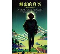 Truth of Dissociation-Continue the Dialogue with Tang Wang (Chinese Edition)