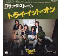 TRY IT ON 7" (VINYL 45) GERMAN PRIVATE STOCK 1978