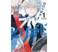 Tsubasa Yamaguchi Blue Period 1 (Tascabile) Blue Period