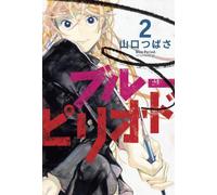 Tsubasa Yamaguchi Blue Period 2 (Tascabile) Blue Period
