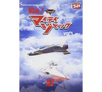 Tsuburaya Eiji - Dvd Tatakae! Mighty Jack Vol.5 [Edizione: Giappone]