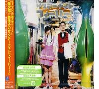 Tsuda, Kenjiro - Saturday Night Fever!:Fever 2