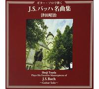 Tsuda Shoji - Plays His Favorite Masterpiece