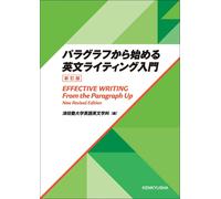 Tsuda Universit Introduction To English Writing Starting With Paragr (Tascabile)
