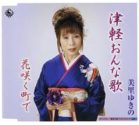 Tsugaru Onna Uta/Hana Saku Mac