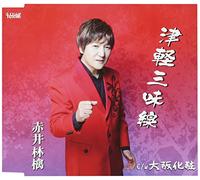 Tsugaru Shamisen [Import allemand]