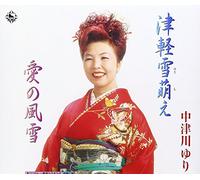 Tsugaru Yukimoe