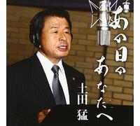 Tsui No Sumika No Kaze No Uta