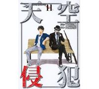 Tsuina Miura High-Rise Invasion Omnibus 11-12 (Tascabile) High-Rise Invasion