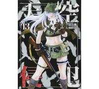 Tsuina Miura High-Rise Invasion Omnibus 13-14 (Tascabile) High-Rise Invasion