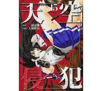 Tsuina Miura High-Rise Invasion Omnibus 15-16 (Tascabile) High-Rise Invasion