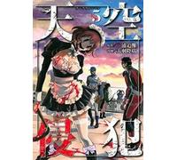 Tsuina Miura High-Rise Invasion Omnibus 5-6 (Tascabile) High-Rise Invasion