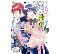 Tsukasa Satsuki The Albert Family`s Daughter Wants To Fall 4 (Tascabile)