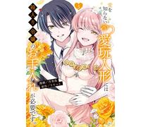 Tsuki Midori A Pet Doll That Doesn`t Know Love Requires The Care Of (Tascabile)