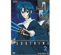 Tsukihime Lunar Legend 2: Lunar Dance