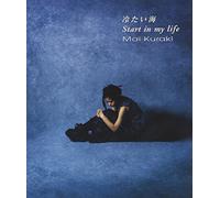 Tsumetai Umi/Start in My Life