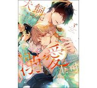 Tsuneo Itosugi Inukai-San Is My Secretly Doting Boss. Tonight, I Can (Tascabile)