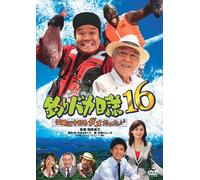 Tsuribaka Nisshi 16 [05/J/Dd5.