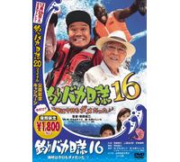 Tsuribaka Nisshi 16 [05/J/Dd5.