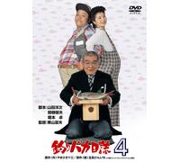 Nishida Toshiyuki - Tsuribaka Nisshi 4 [Edizione: Giappone]
