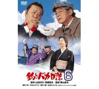 Tsuribaka Nisshi 6 (DVD) Nishida Toshiyuki