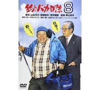 Tsuribaka Nisshi 8 [96/J/Dd]
