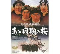 Tsuruta Koji - Aa Douki No Sakura [Edizione: Giappone]